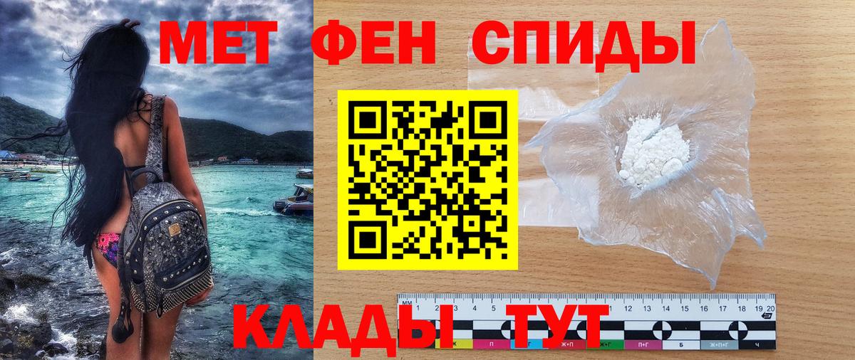 АМФЕТАМИН Розовый Верхний Уфалей
