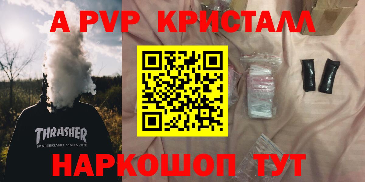 Alpha PVP VHQ Верхний Уфалей