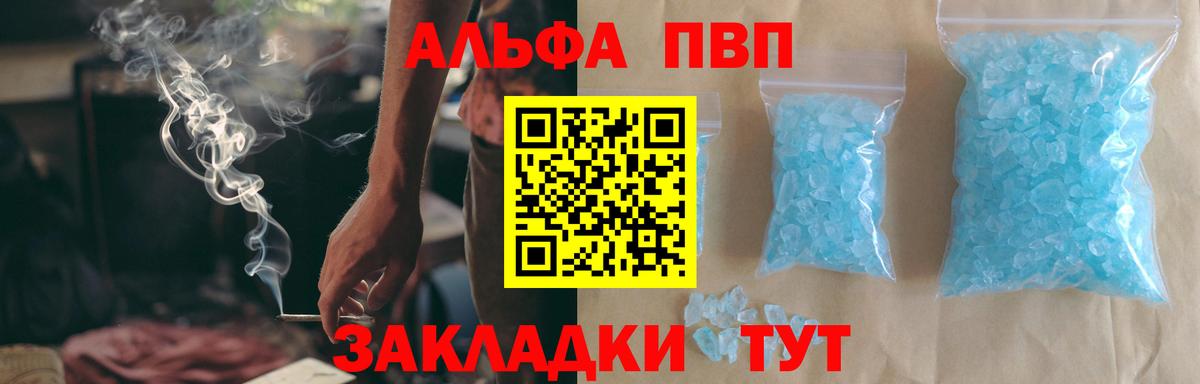 Верхний Уфалей  A-PVP Crystall  Альфа ПВП СК КРИС  наркотики  Вход с VPN 