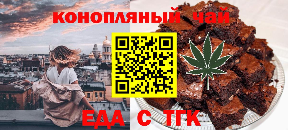 Cannafood конопля  Вход с VPN  Верхний Уфалей 