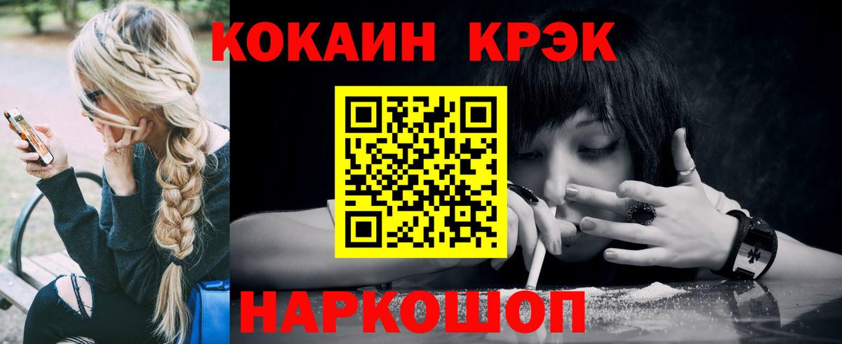 КОКАИН Эквадор Верхний Уфалей