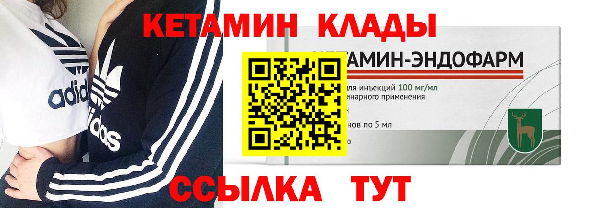 Кетамин VHQ  Вход с VPN  КЕТАМИН ketamine  Верхний Уфалей 