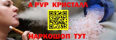 а пвп мука Апшеронск