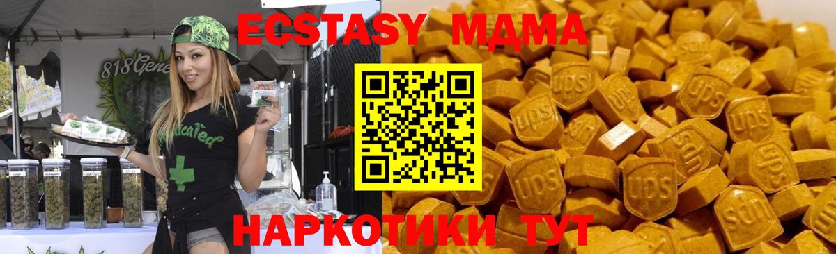 МДМА молли  Вход с VPN  MDMA  МДМА crystal  Верхний Уфалей 