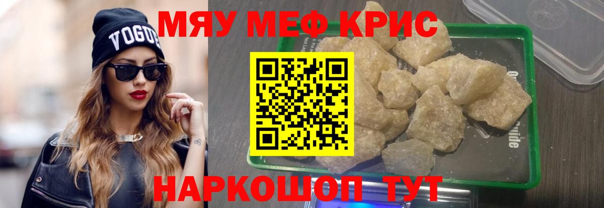 Меф  Меф mephedrone  Вход с VPN  Верхний Уфалей  МЯУ-МЯУ 