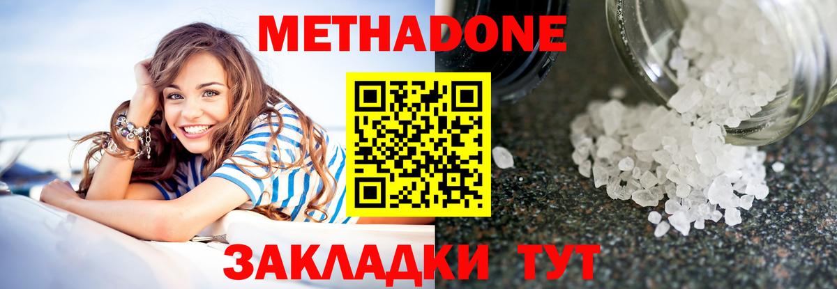 Верхний Уфалей  МЕТАДОН VHQ  мориарти формула  Вход с VPN  Метадон methadone  блэк спрут ссылки 