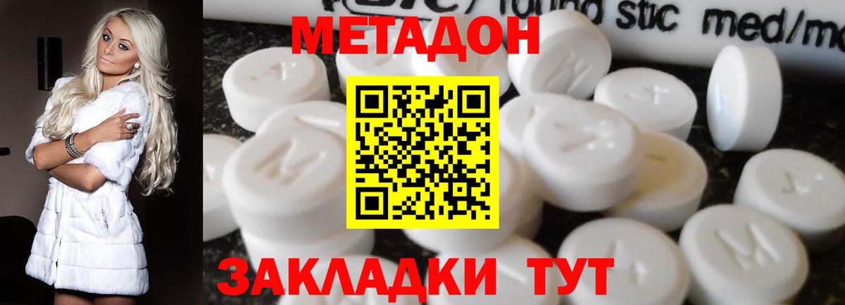 МЕТАДОН мёд Верхний Уфалей
