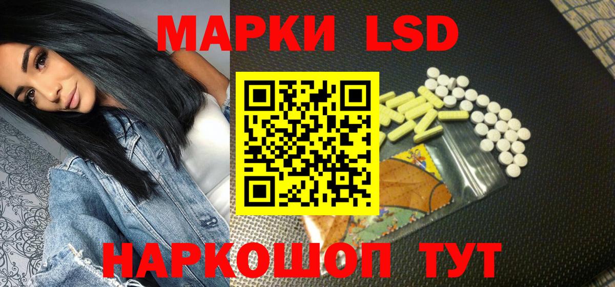 Наркотические марки 1,8мг  Вход с VPN  Марки 25I-NBOMe  Верхний Уфалей  Наркотические марки 1,8мг 